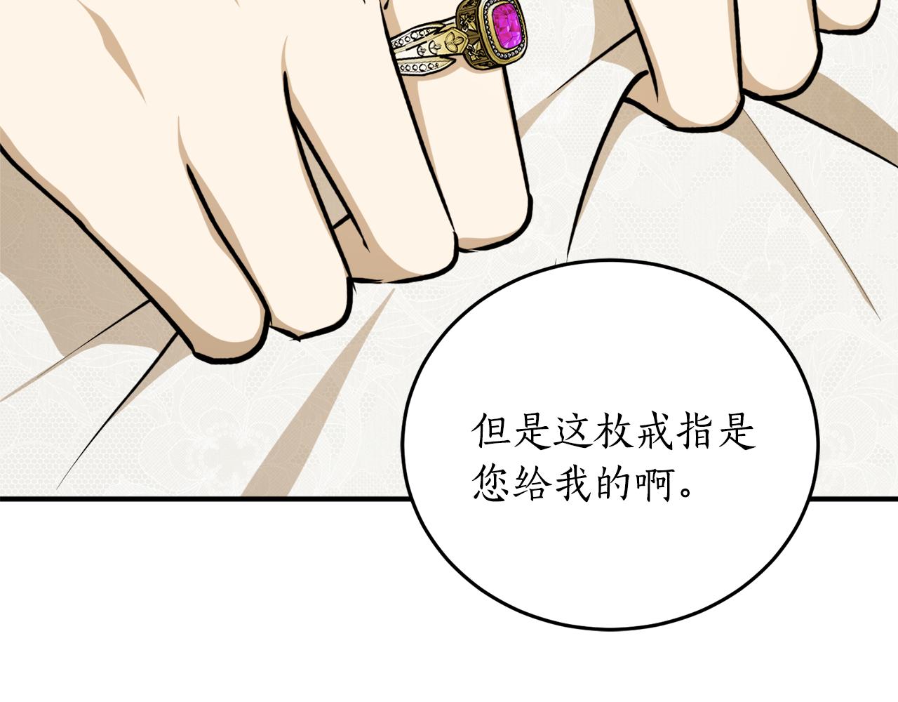 第65话 神明的传说128