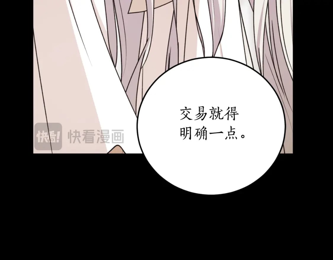 第80话 你自找的19