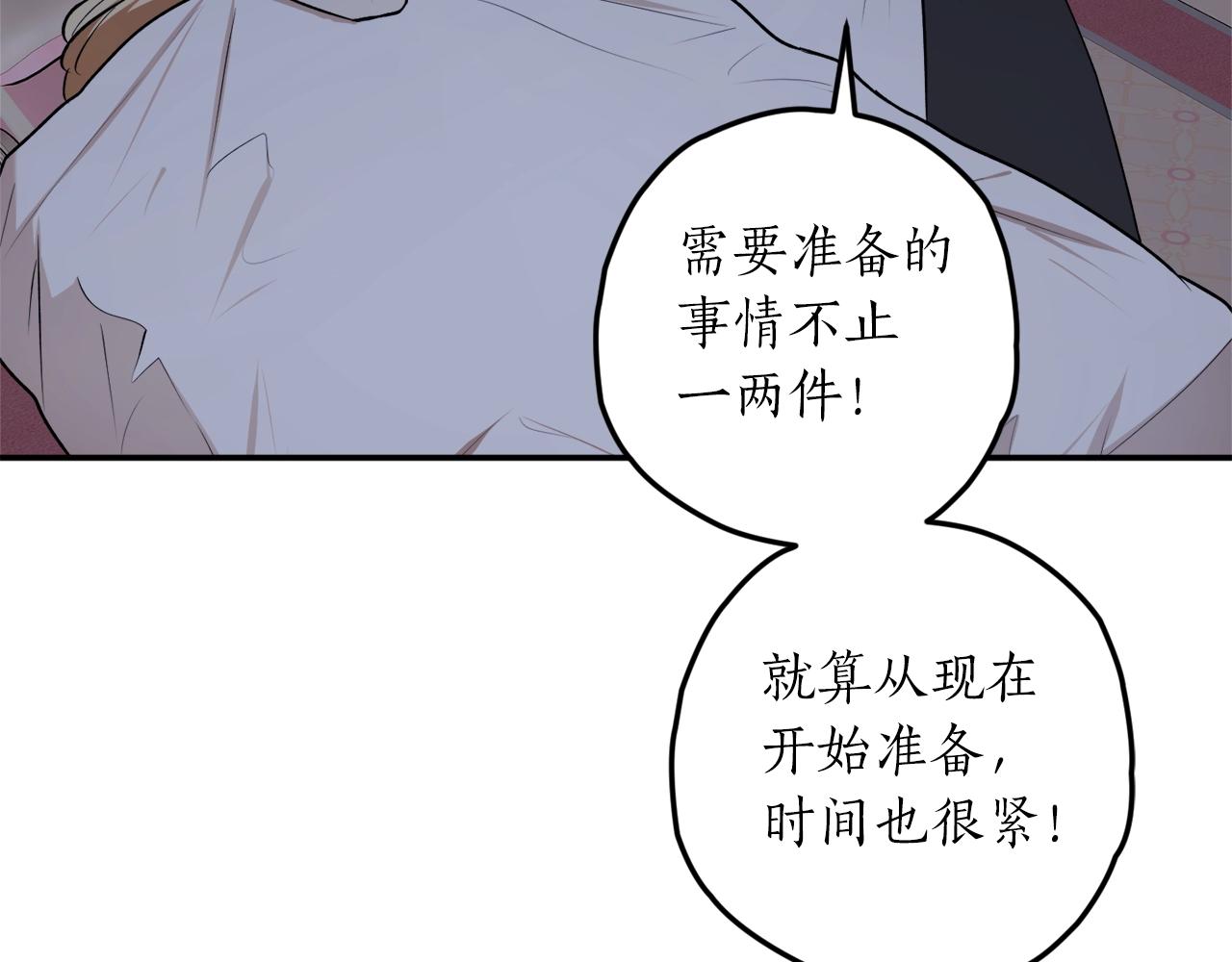 第34话 只要你开心4