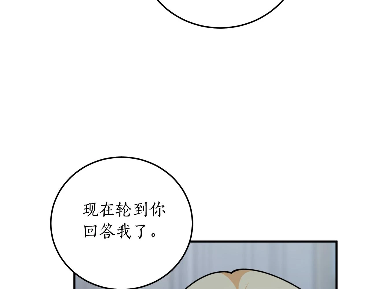 第73话 你的答案呢59