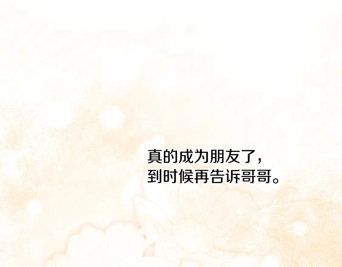 第45话 收获笔友118