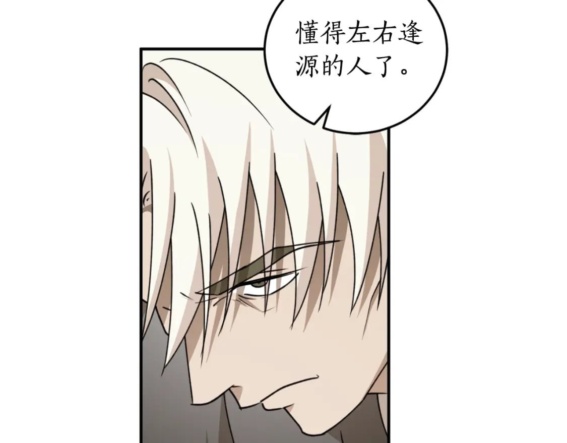 第85话 左右逢源51