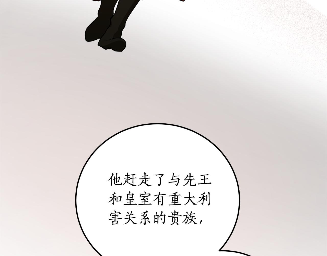 第68话 暴君要立后？150