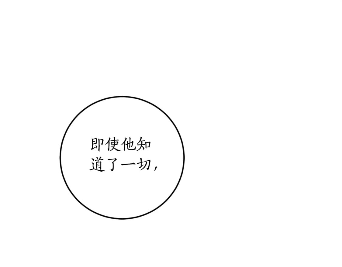 第81话 叛徒的记号110