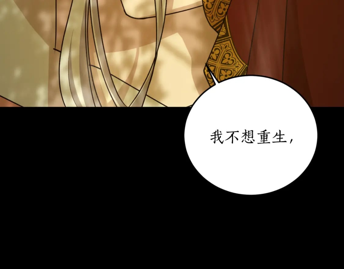 第78话 如果有来世145