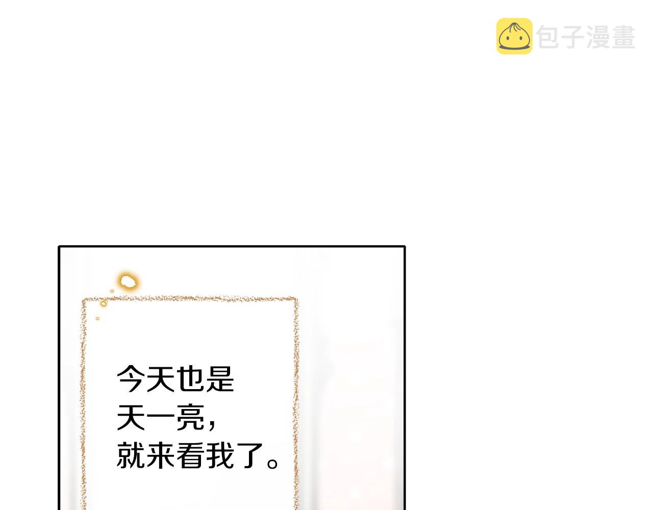 第14话 我会陪着哥哥的90