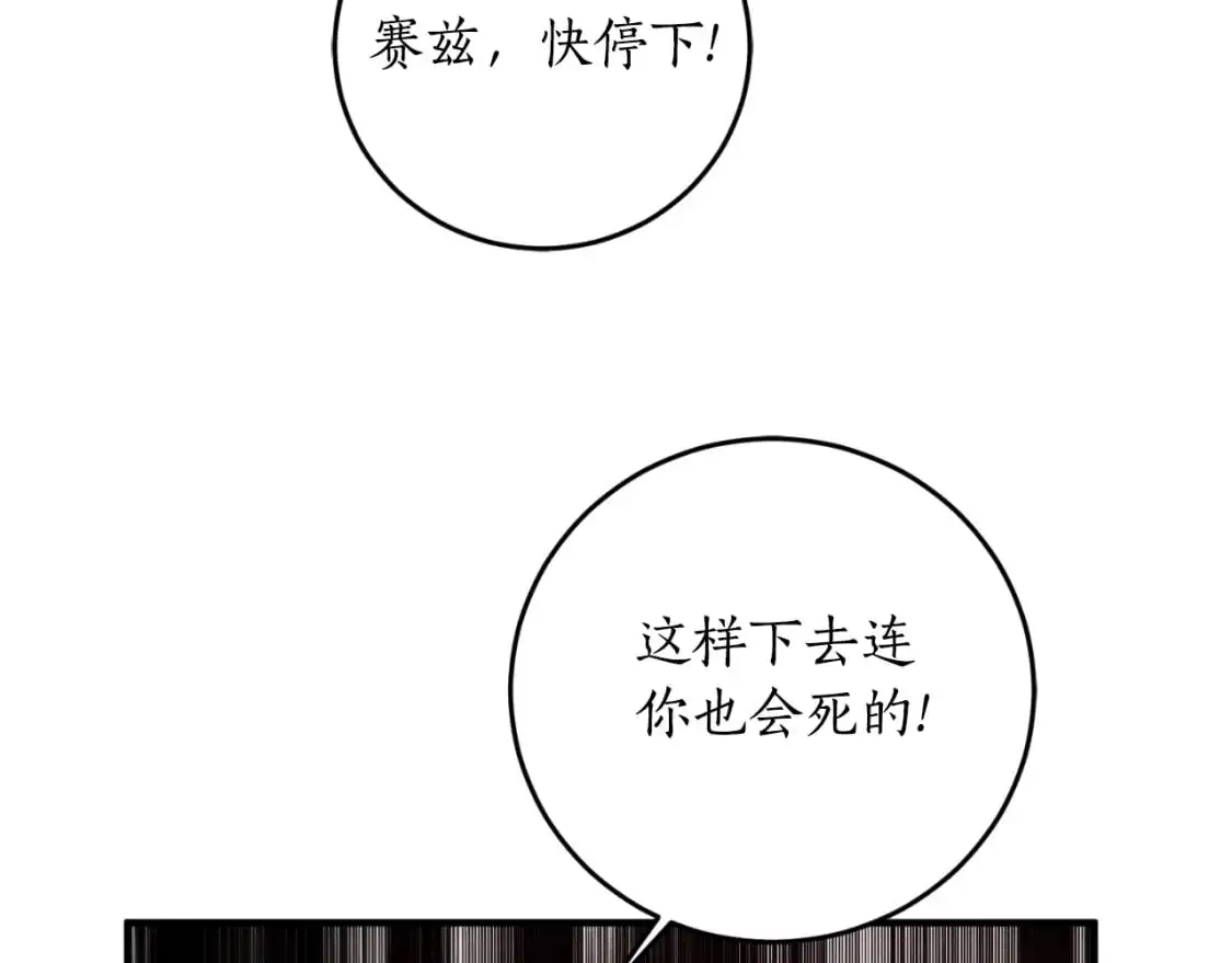第92话 强大的愿望36