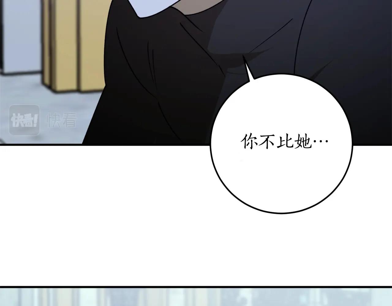 第41话 哥哥脸红了109