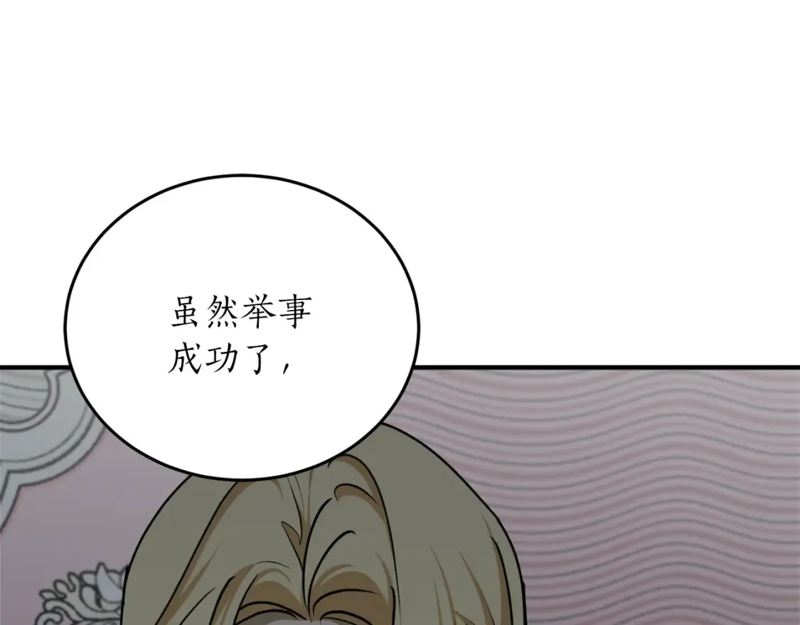 第54话 留在我身边56
