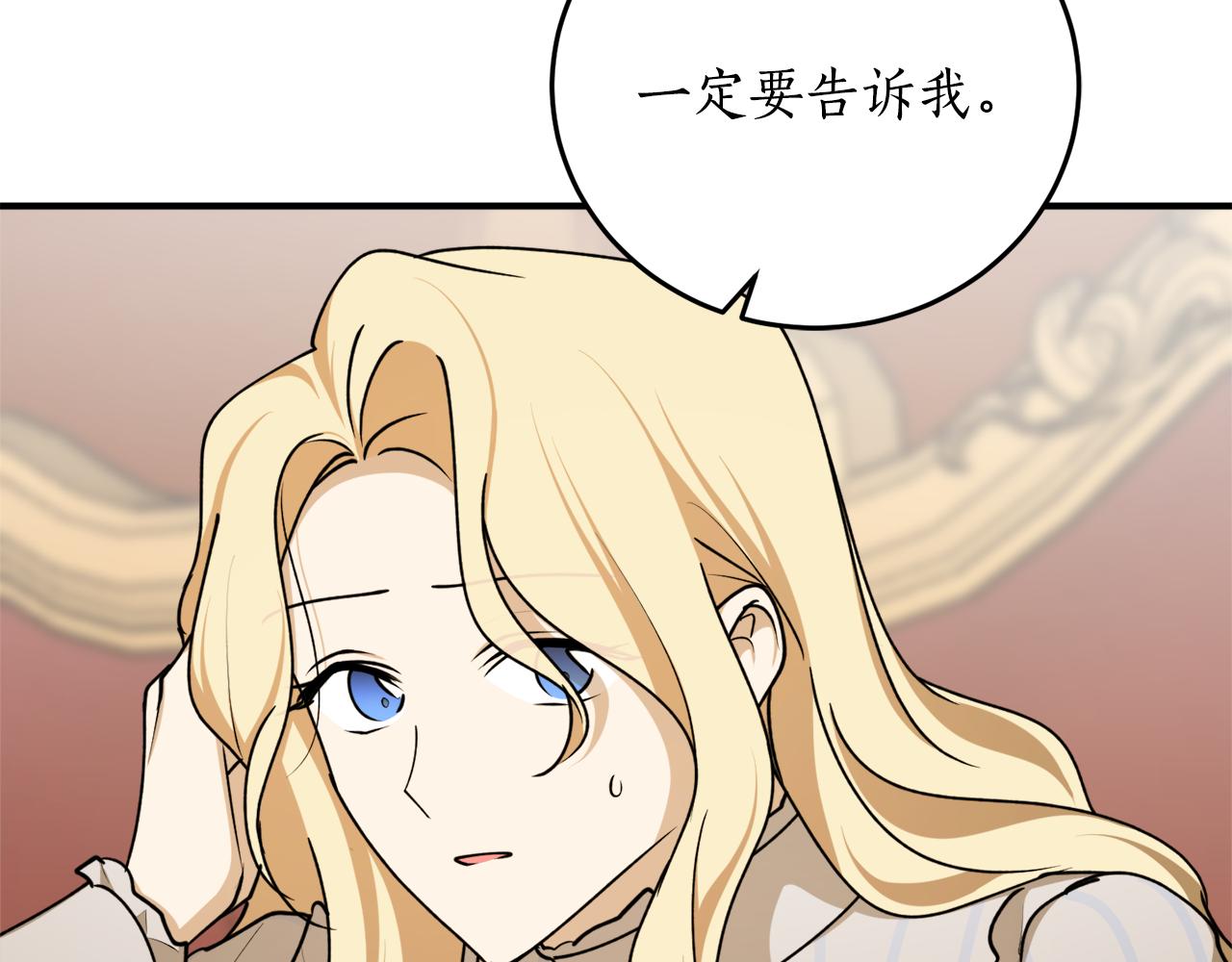 第65话 神明的传说110
