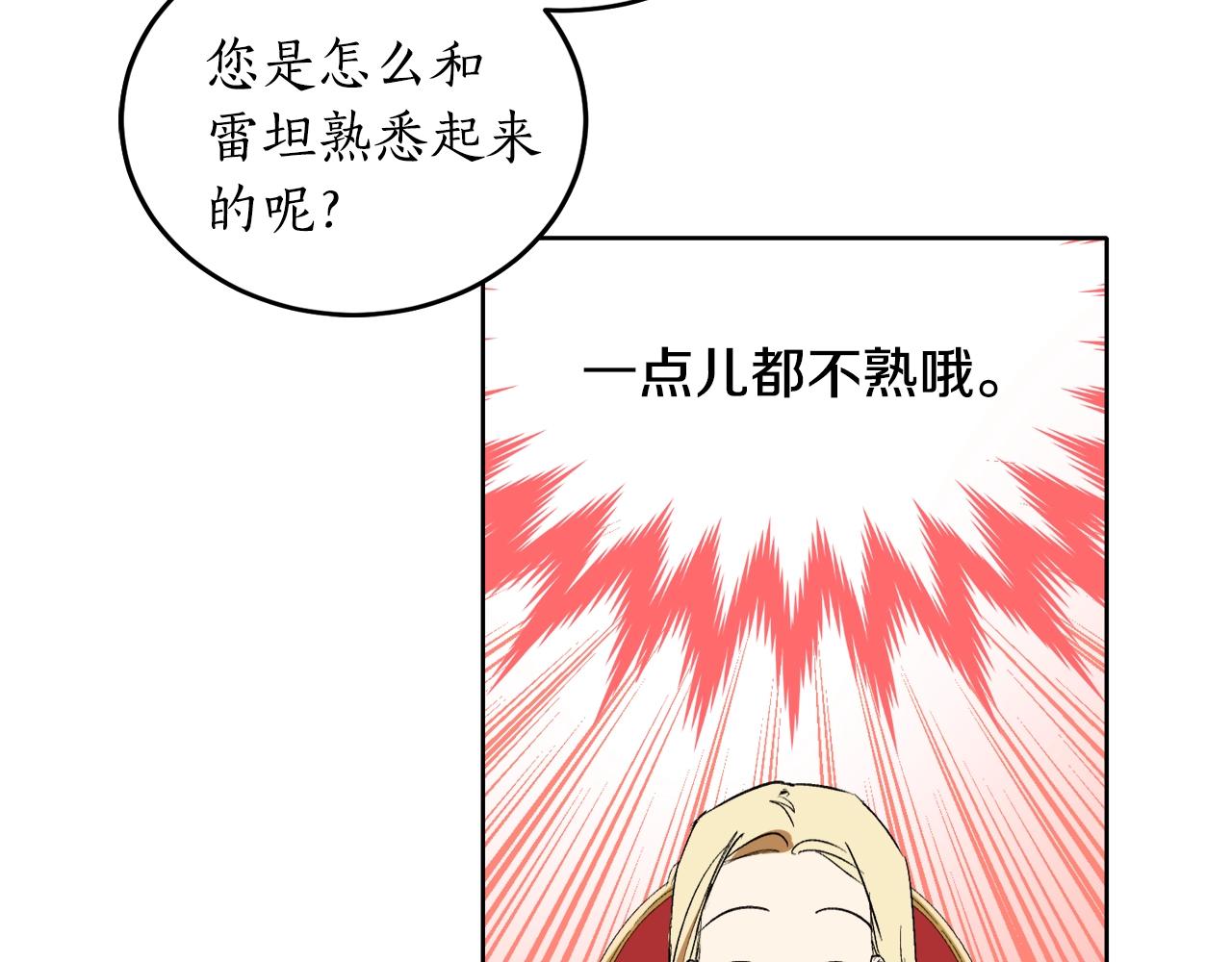 第3话 各有目的40
