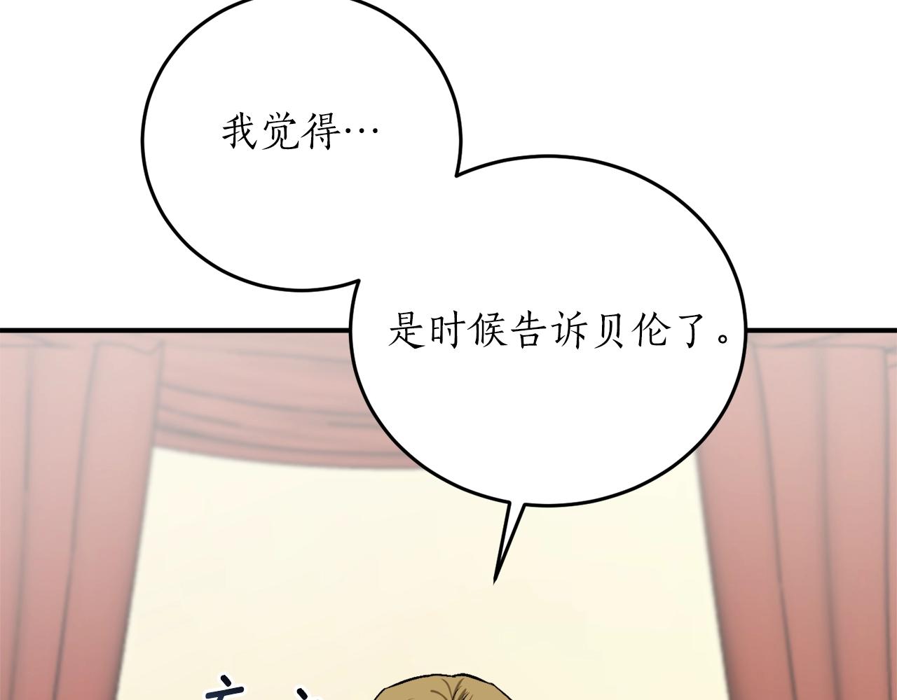第32话 工具而已128