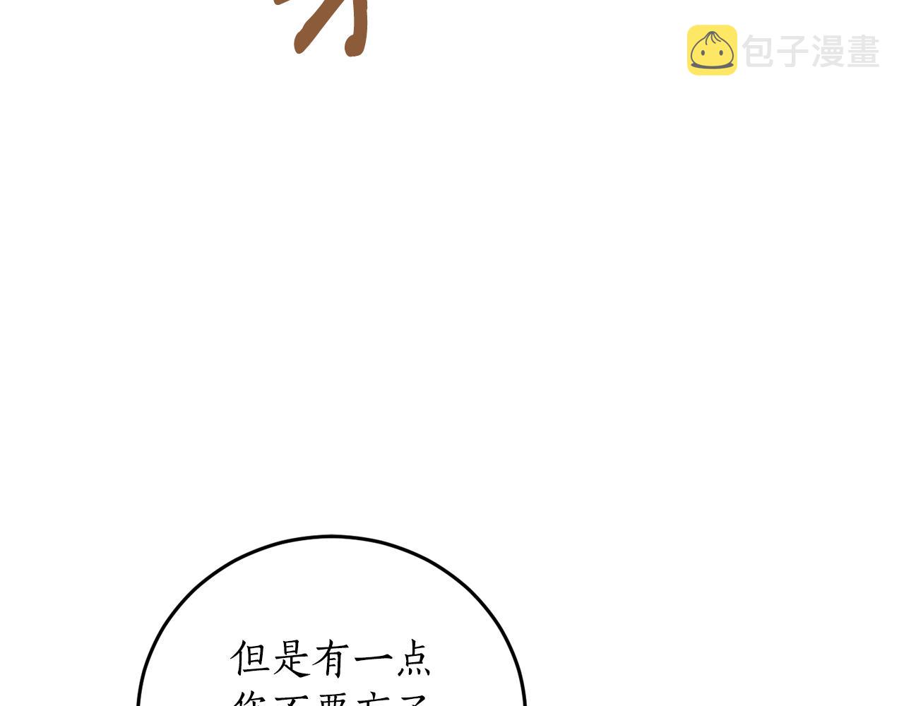 第68话 暴君要立后？54