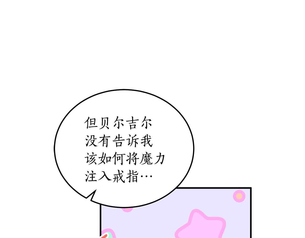 第65话 神明的传说37
