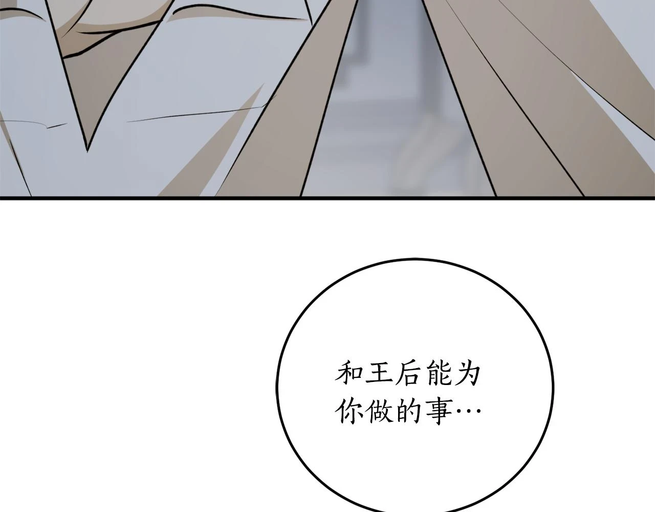 第72话 并非亲兄妹130