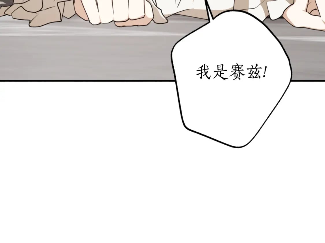 第81话 叛徒的记号130