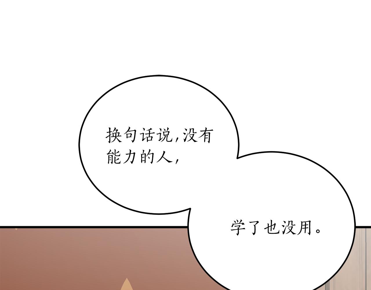 第58话 新魔法老师27