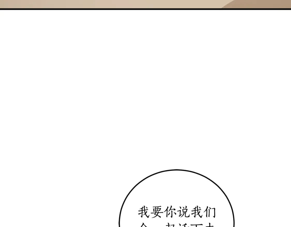 第83话 可怜的孩子89