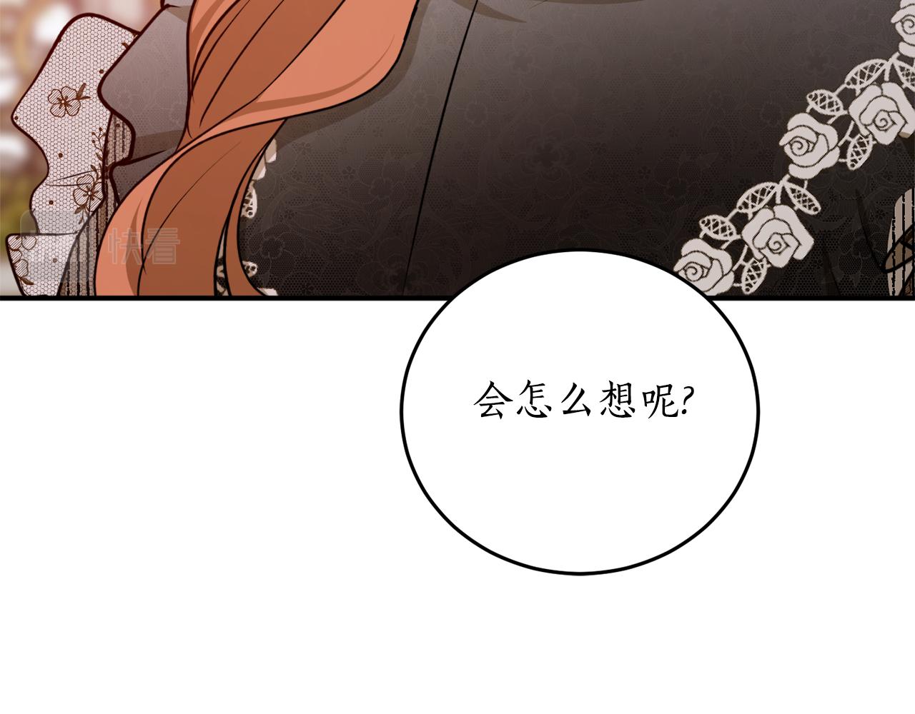 第68话 暴君要立后？164