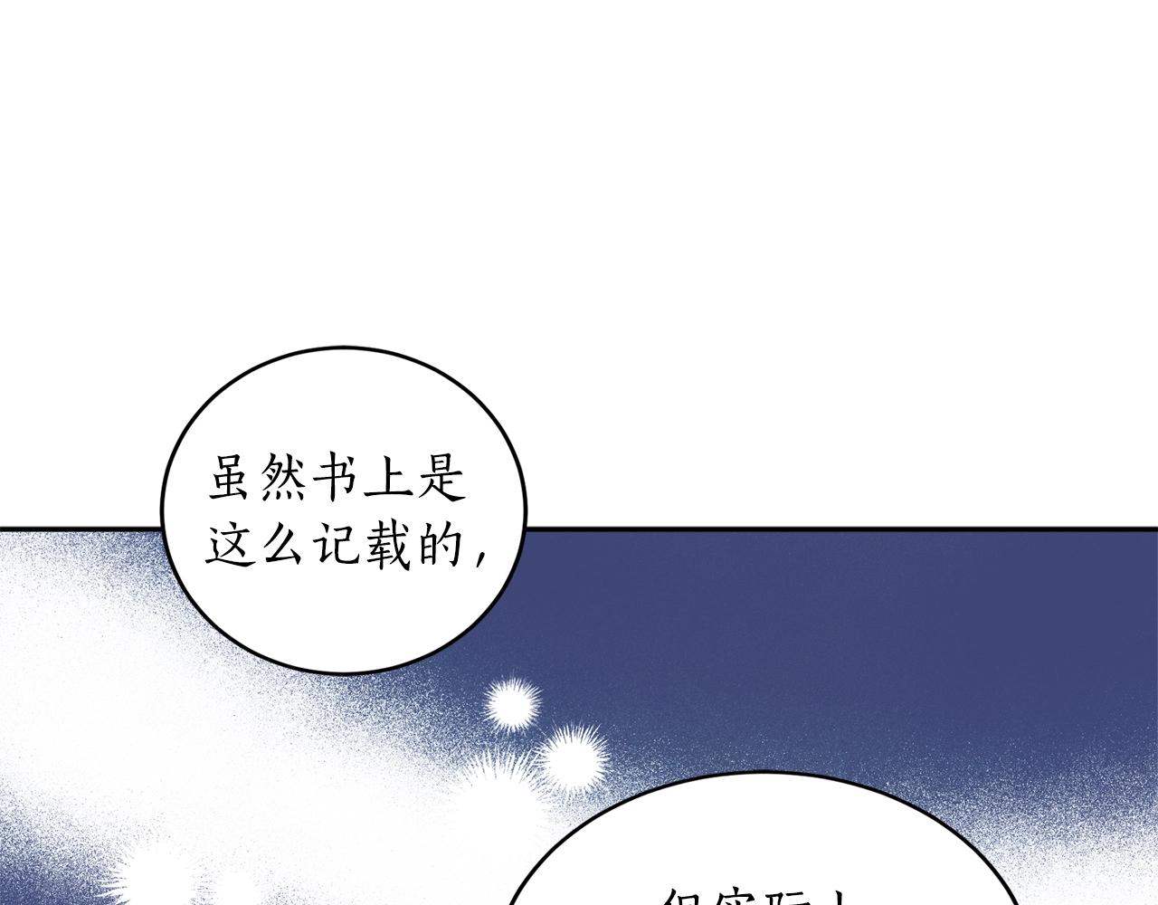 第25话 你可以做到98