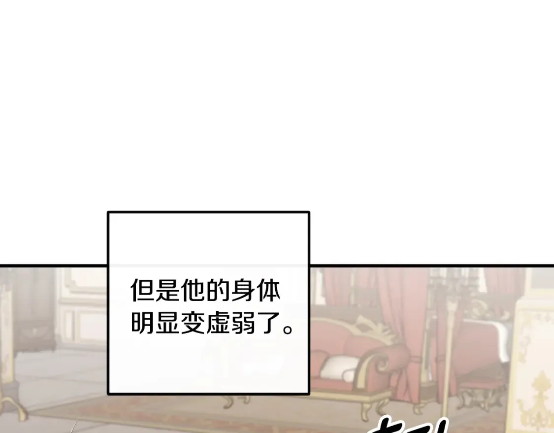 第76话 奇怪的声音23