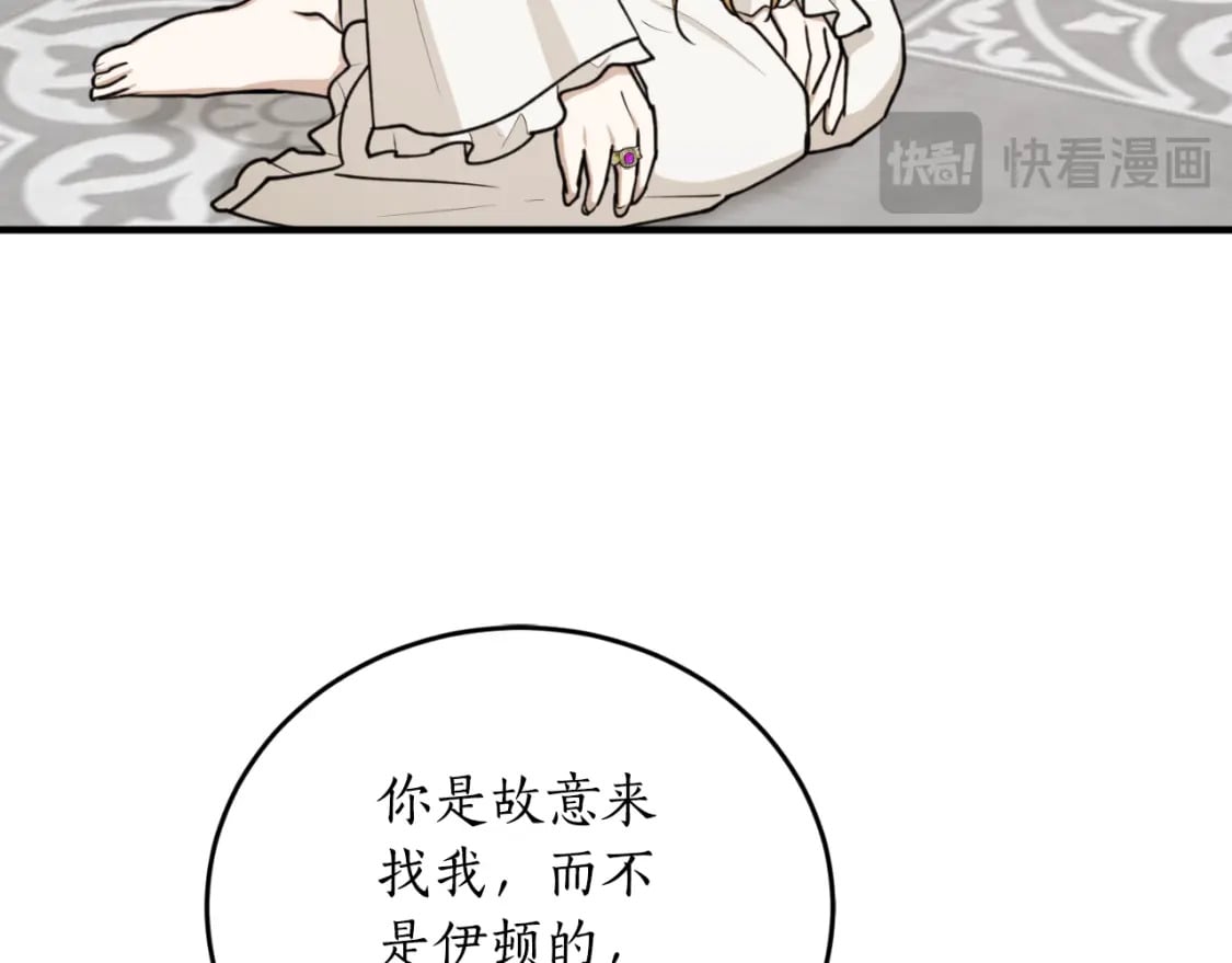 第81话 叛徒的记号77