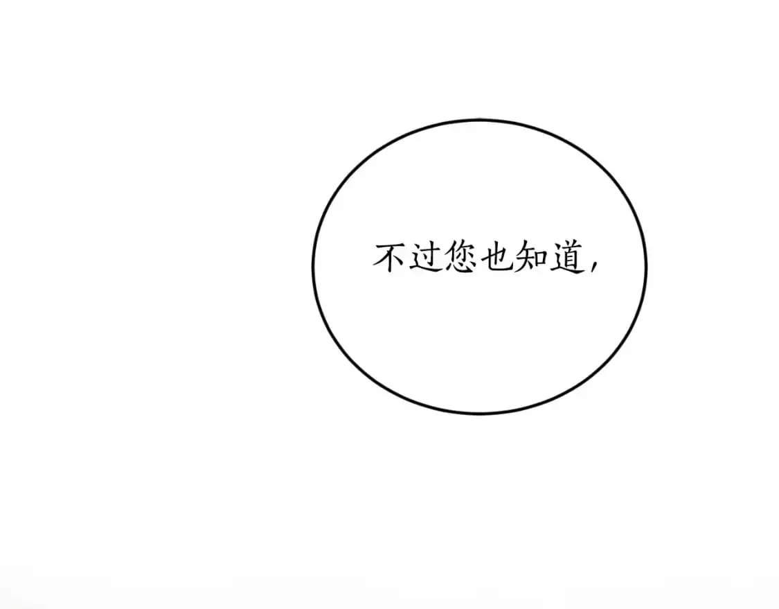 完结篇 会再见的120