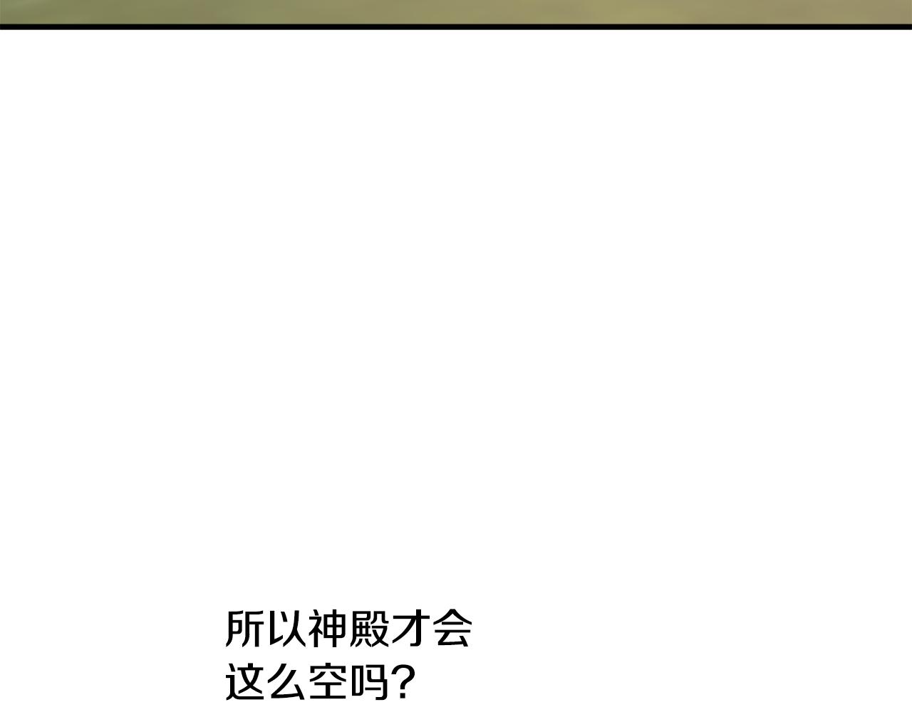 第65话 神明的传说55