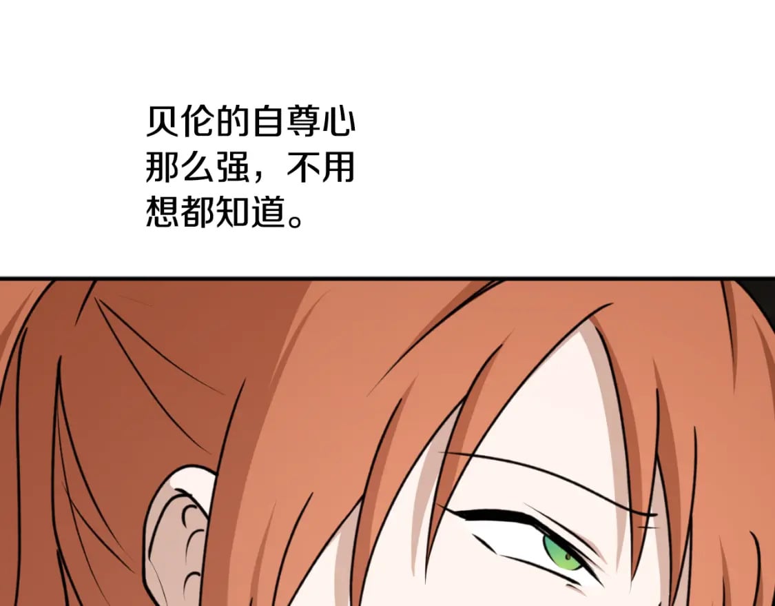第85话 左右逢源139