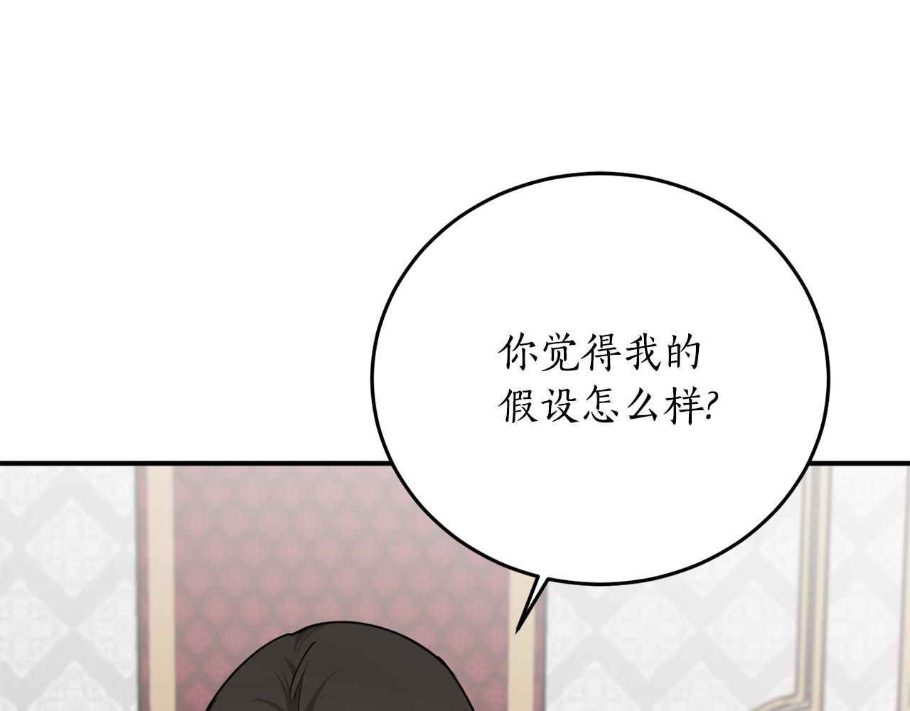 第67话 兑现承诺104
