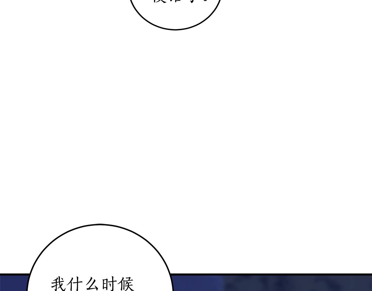 第27话 我是站在你这边的86