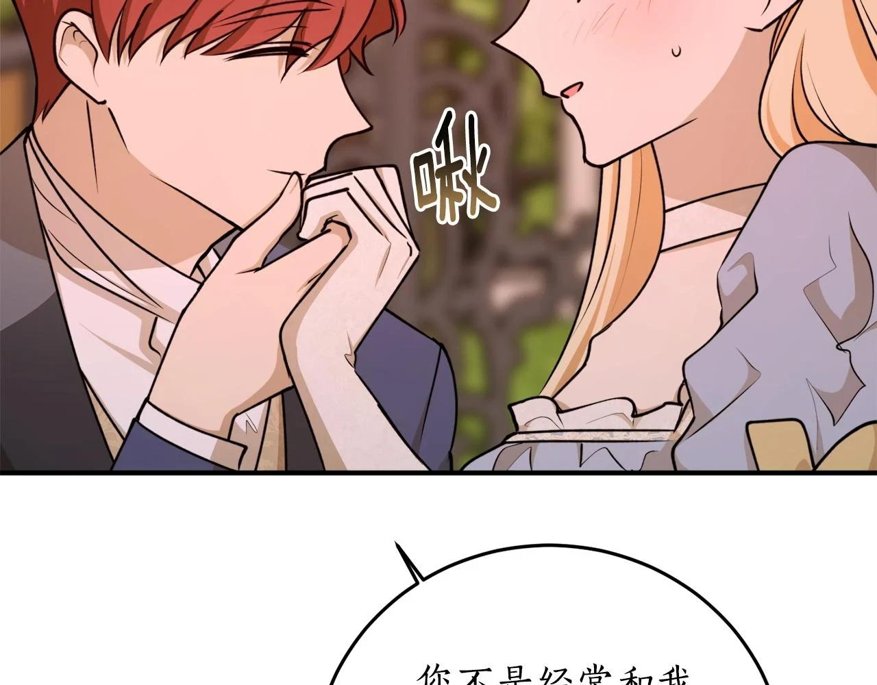 第70话 暖心开解83