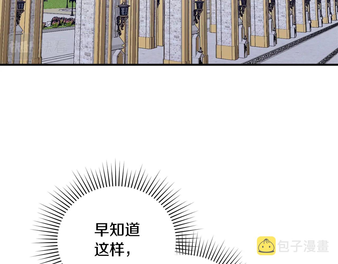 第41话 哥哥脸红了21