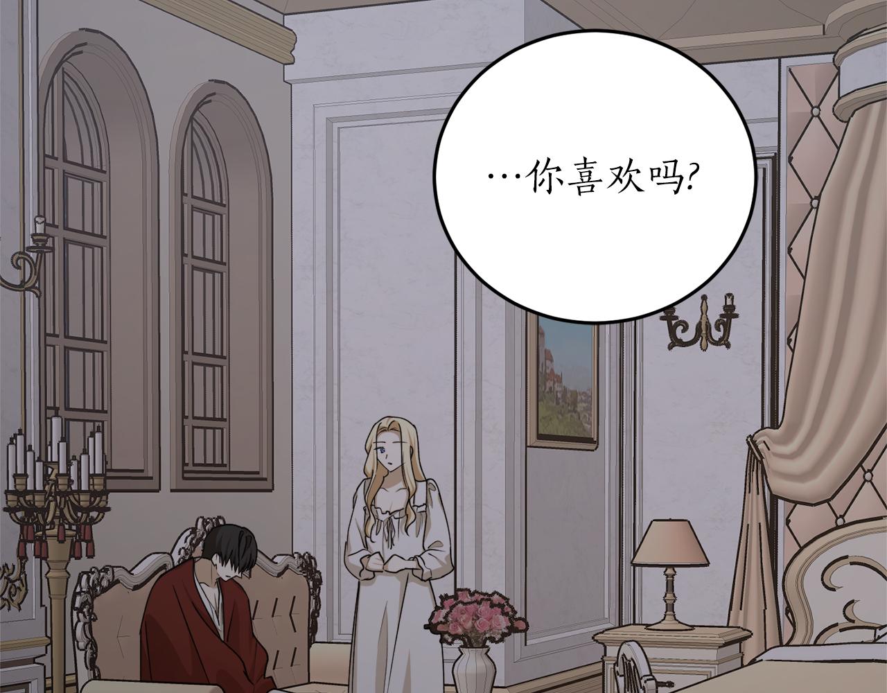 第59话 潜在情敌163