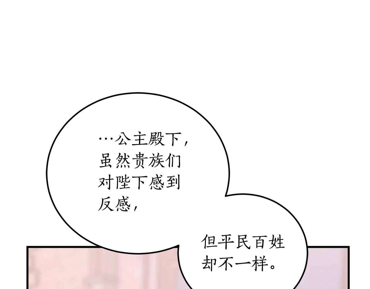 第69话 公主晕倒了163