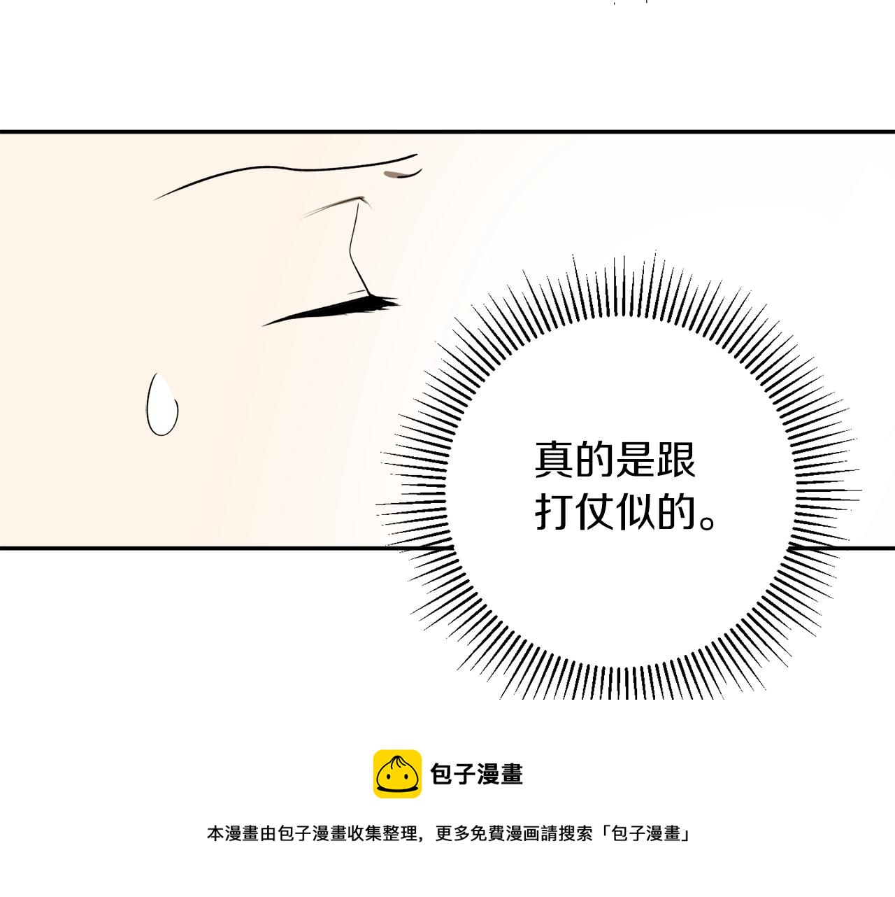 第34话 只要你开心29