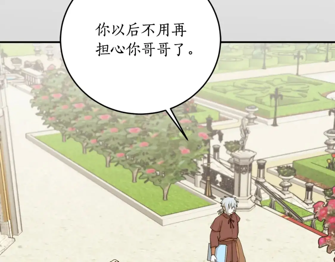 完结篇 会再见的150
