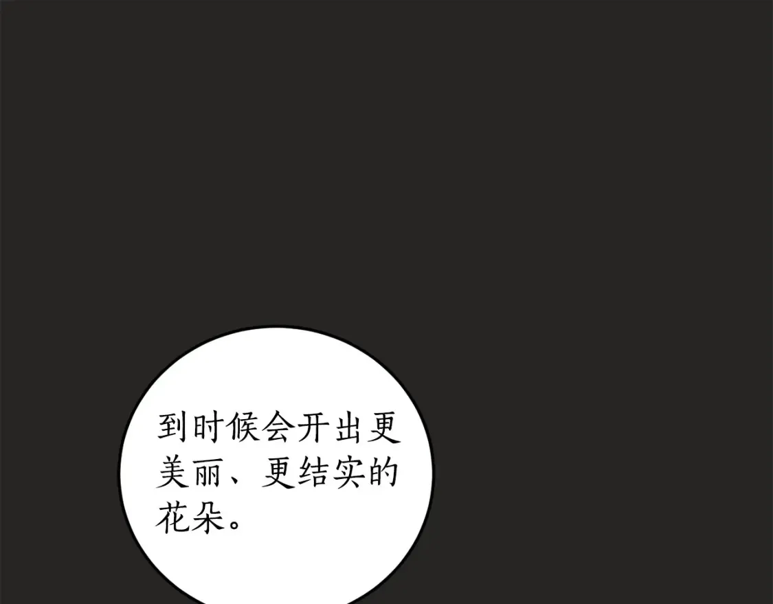 第二季完结篇 哥哥晕倒了？109