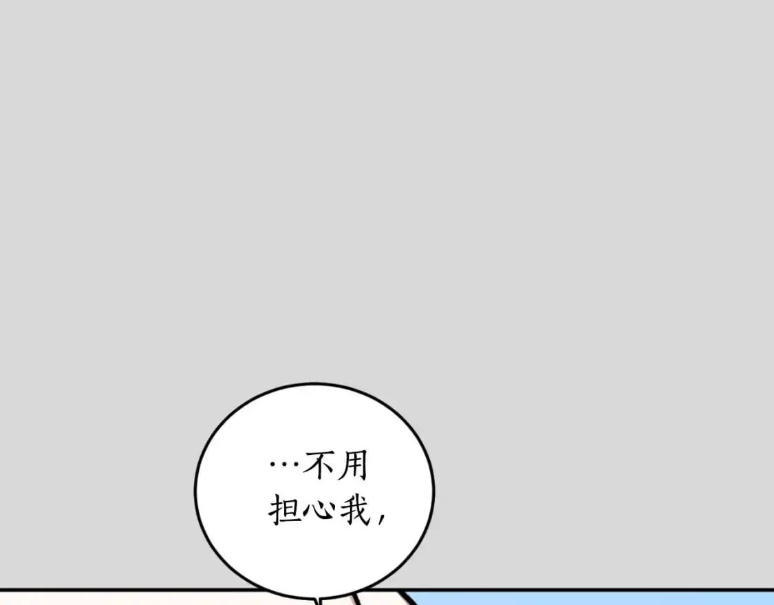 完结篇 会再见的174