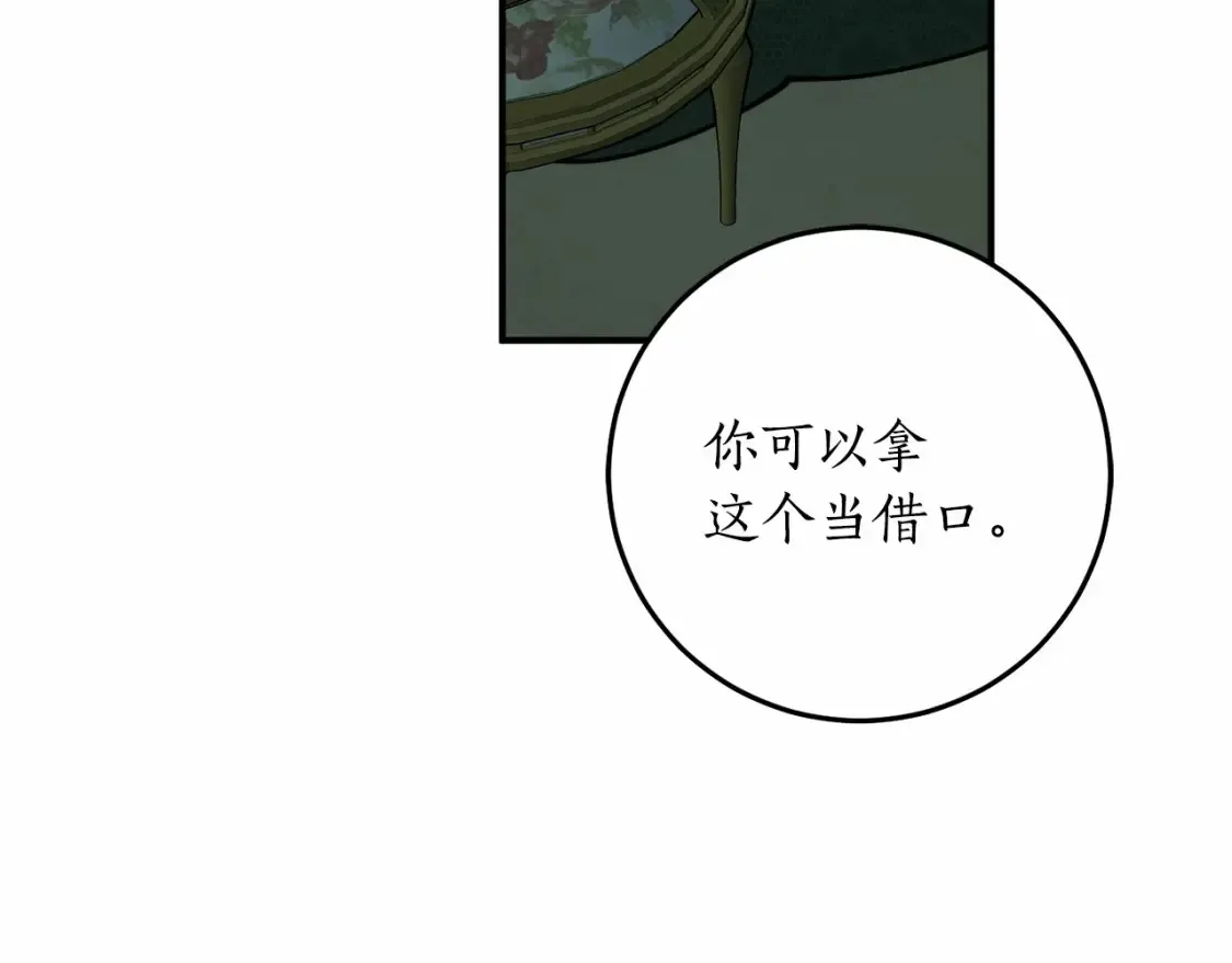 第二季·启·枷锁64