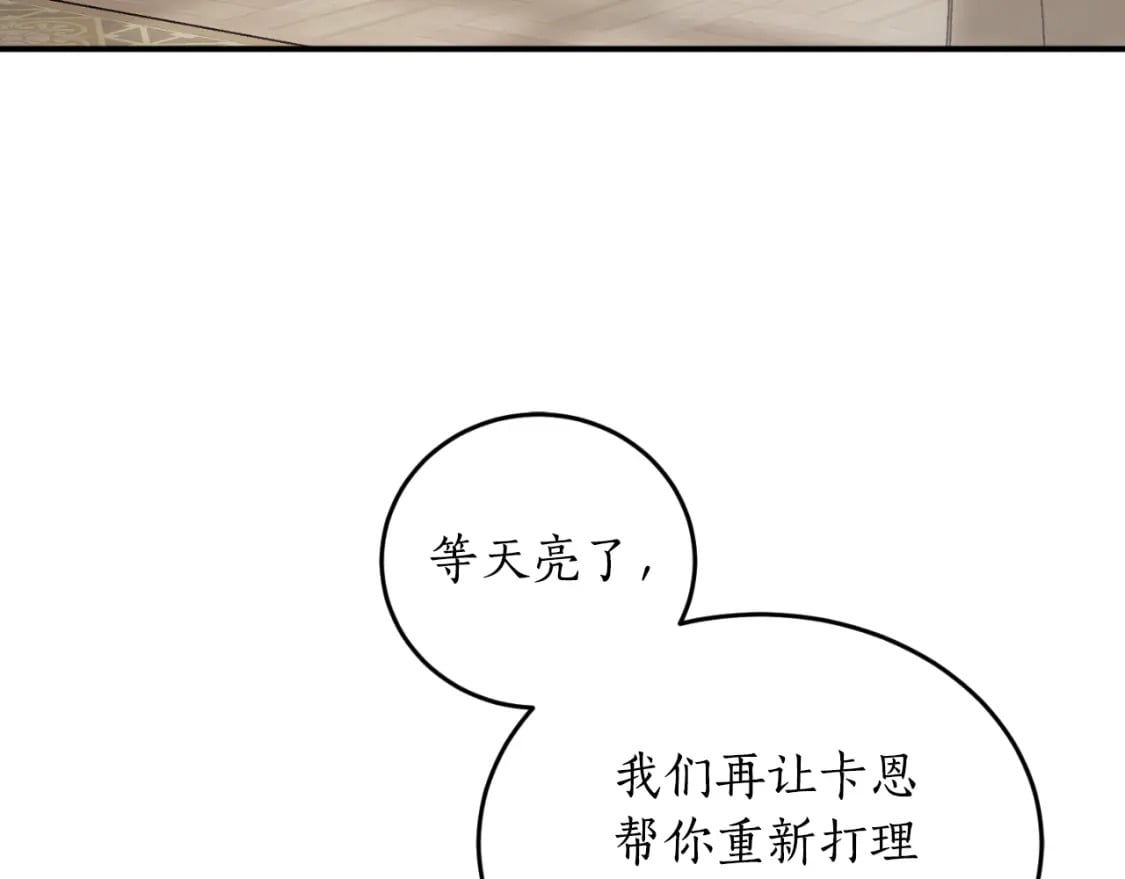 第83话 可怜的孩子7