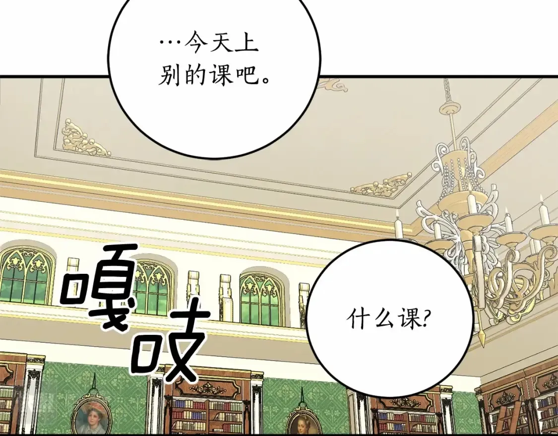 第二季·启·枷锁111