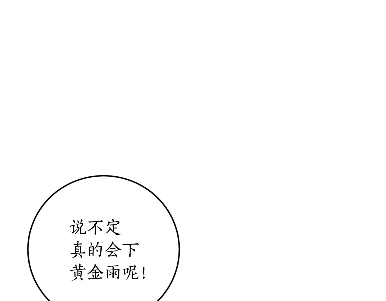第26话 夜晚的山坡39