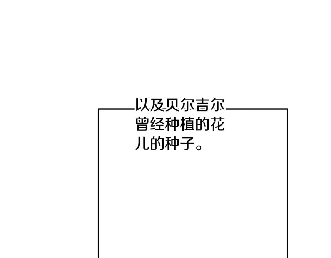 完结篇 会再见的82
