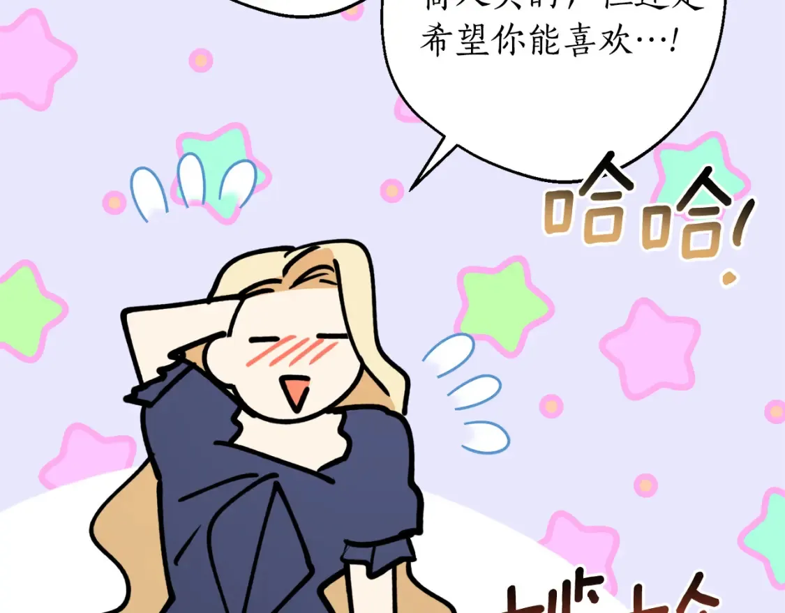 第45话 收获笔友145