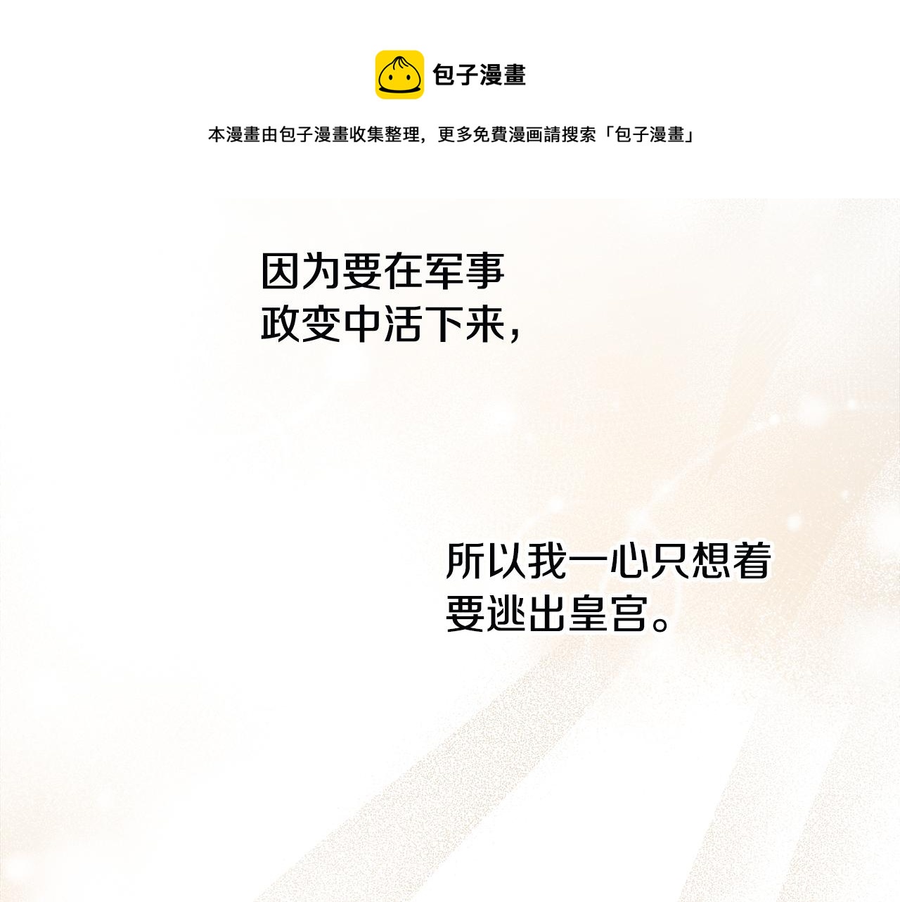 第63话 适婚年龄147