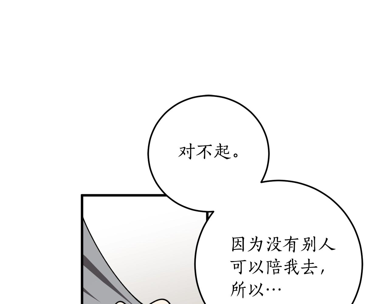 第一季完结篇 此刻欢愉141