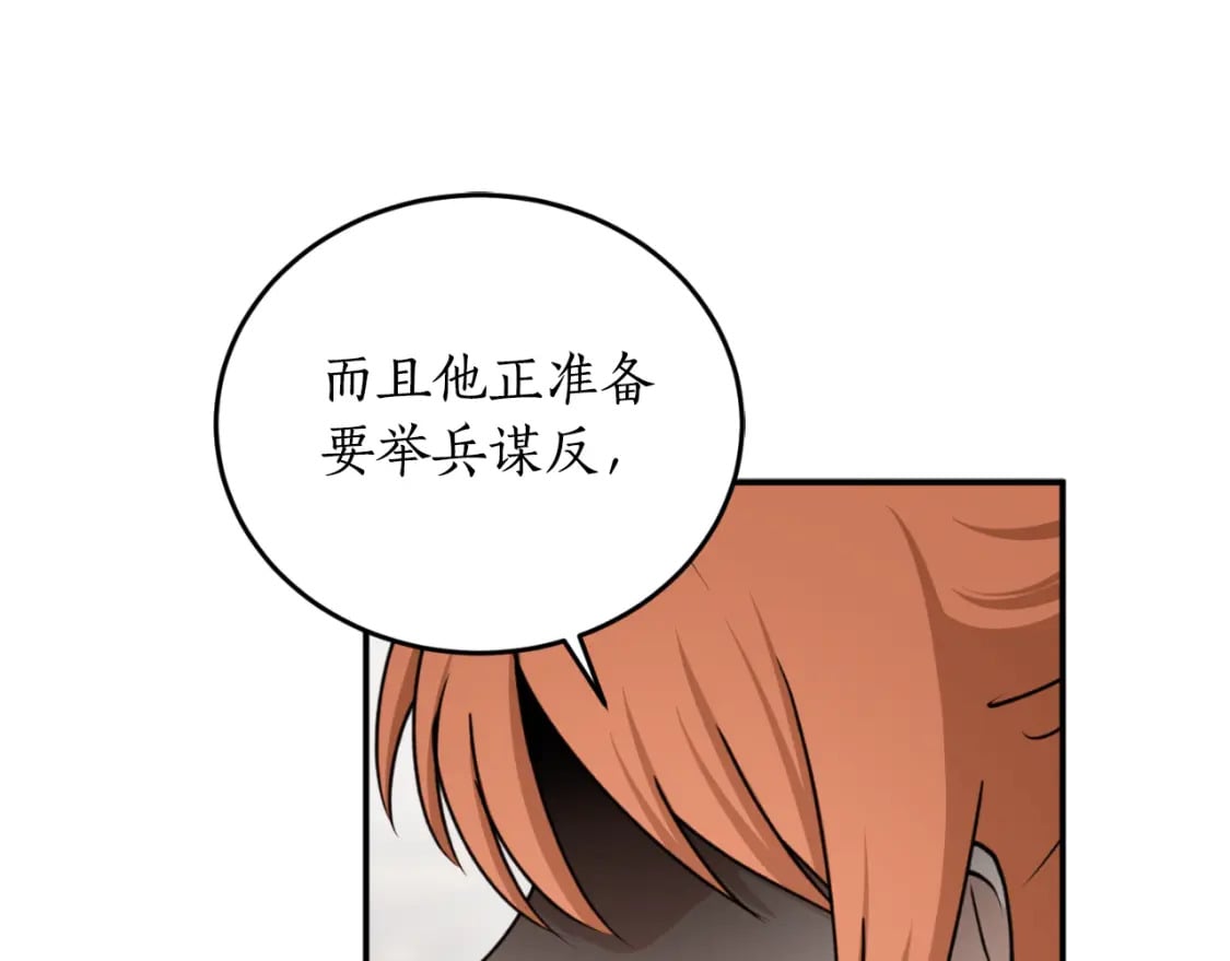 第86话 举兵谋反96