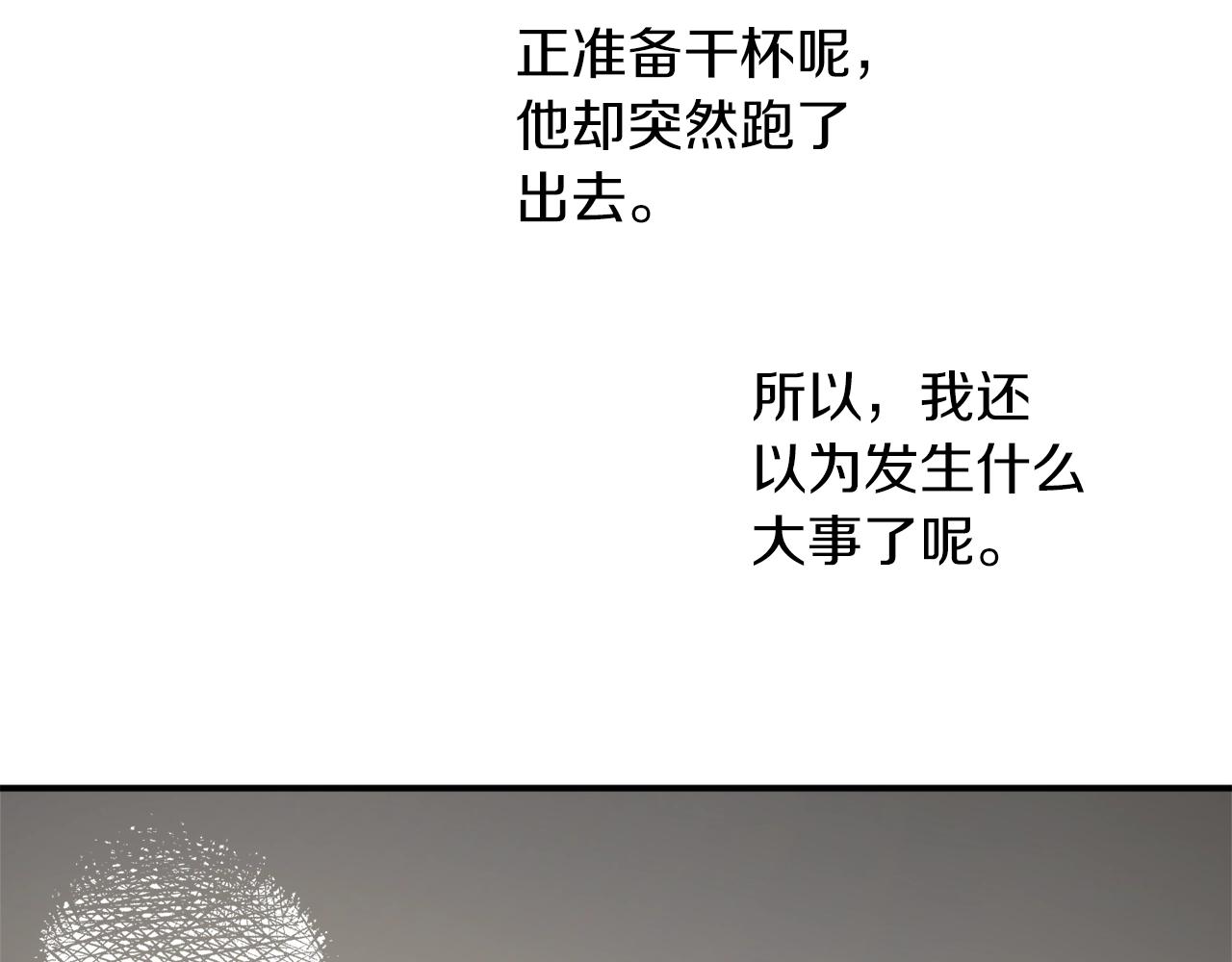 第40话 四个人的尬尴80
