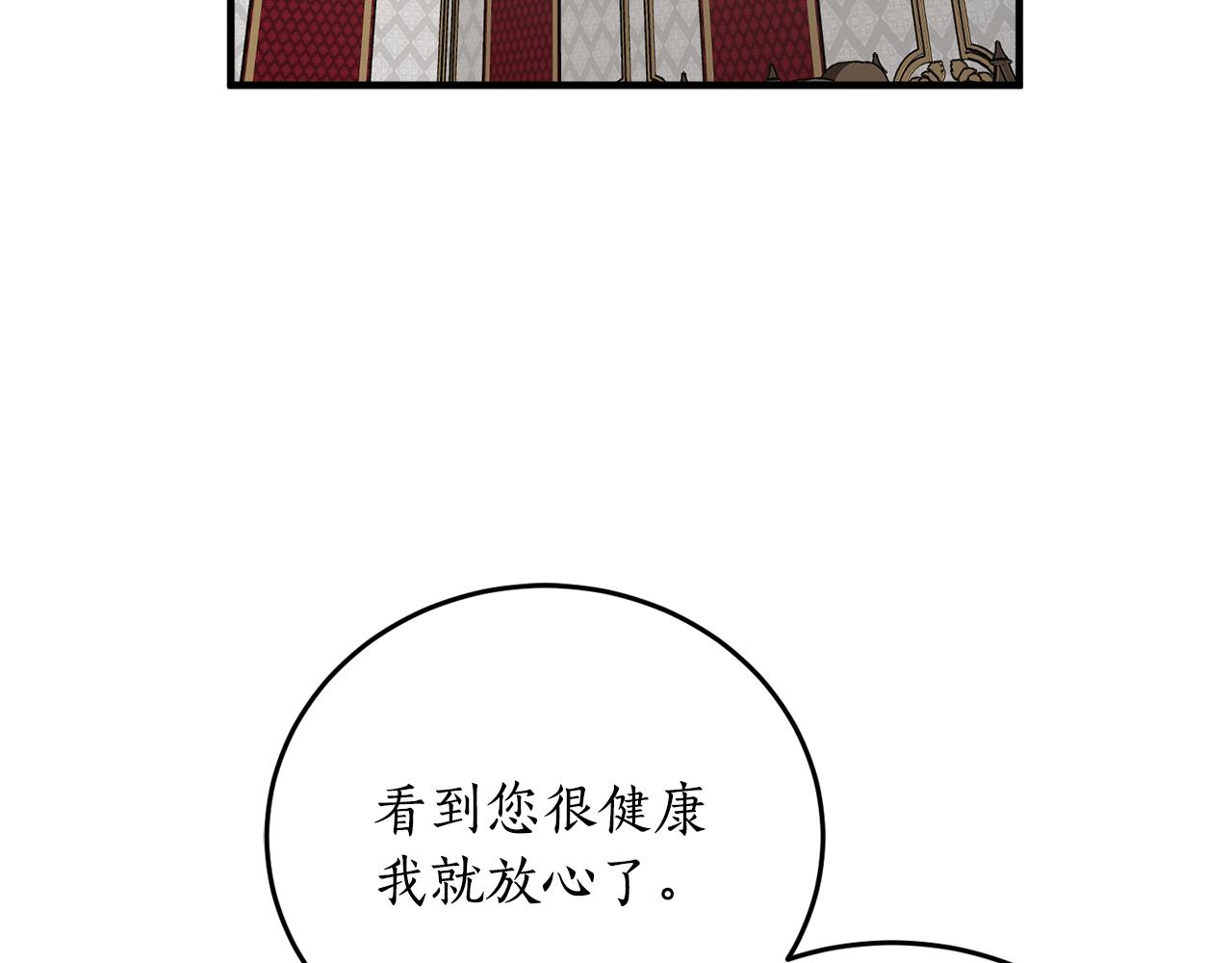 第67话 兑现承诺37